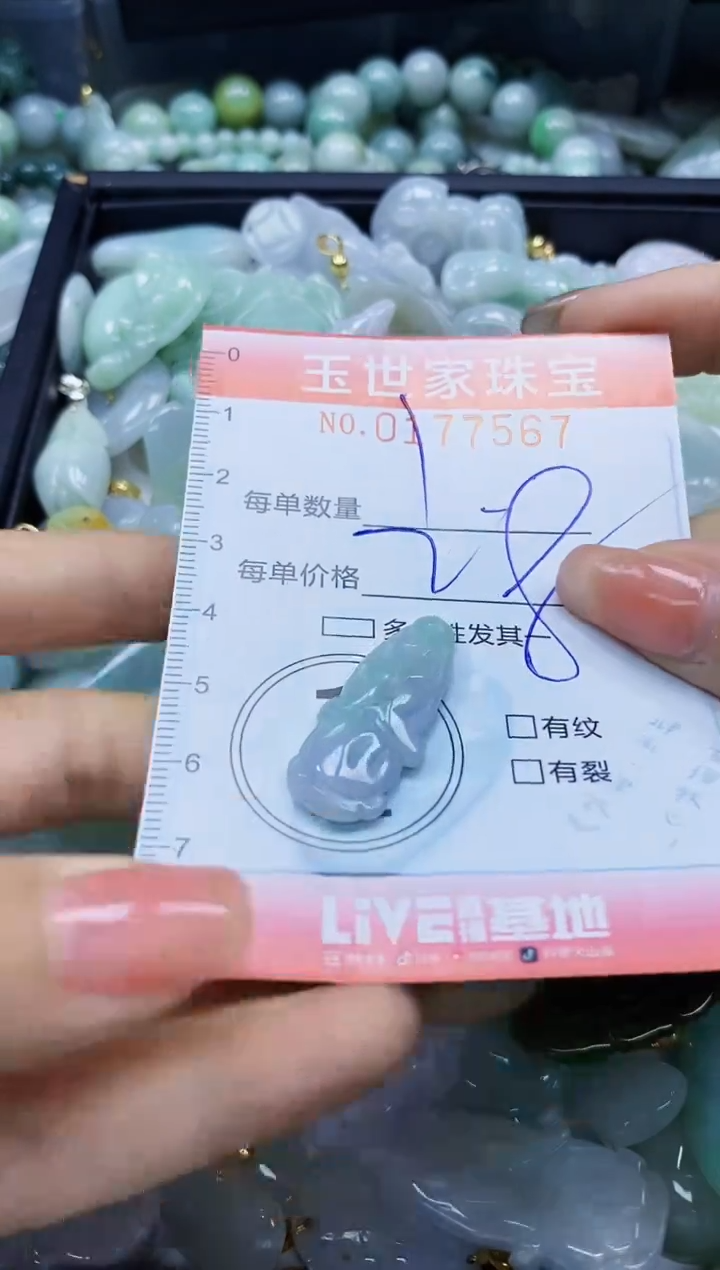 【闪购商品】翡翠颈饰未镶嵌闪购0177567