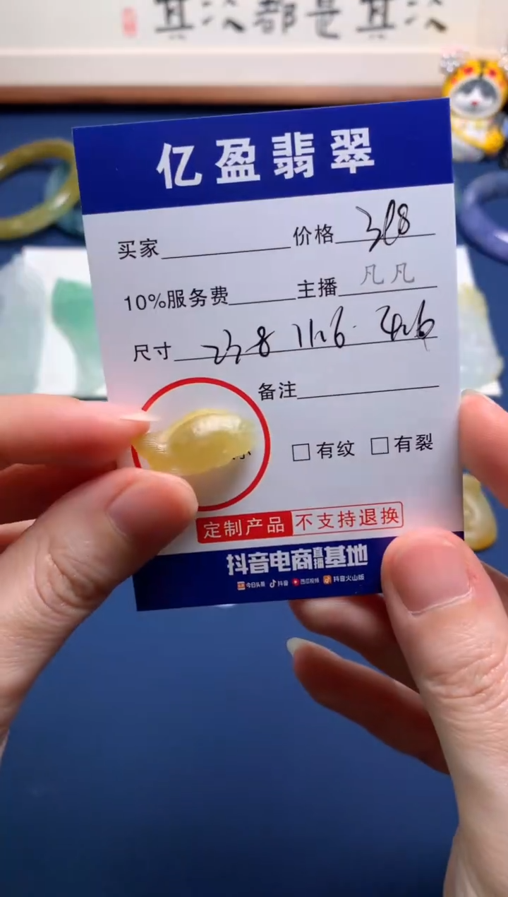 【闪购商品】定制翡翠未镶嵌0296966541