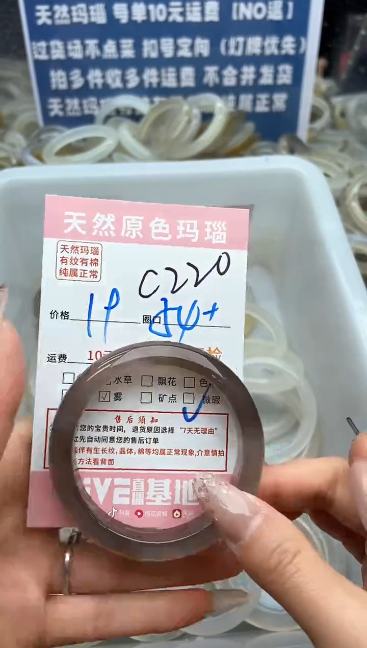 【闪购商品】玛瑙/玉髓手镯未镶嵌220