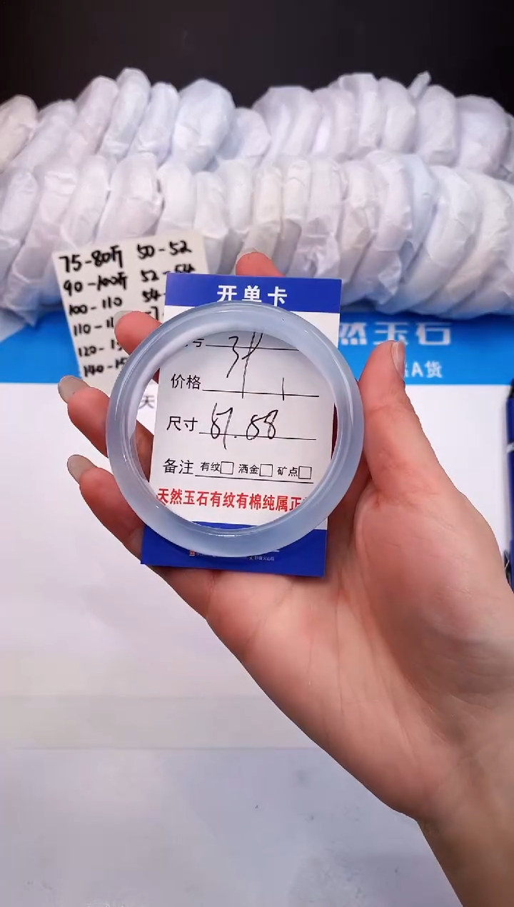 【闪购商品】石英质玉手镯未镶嵌冰蓝-57