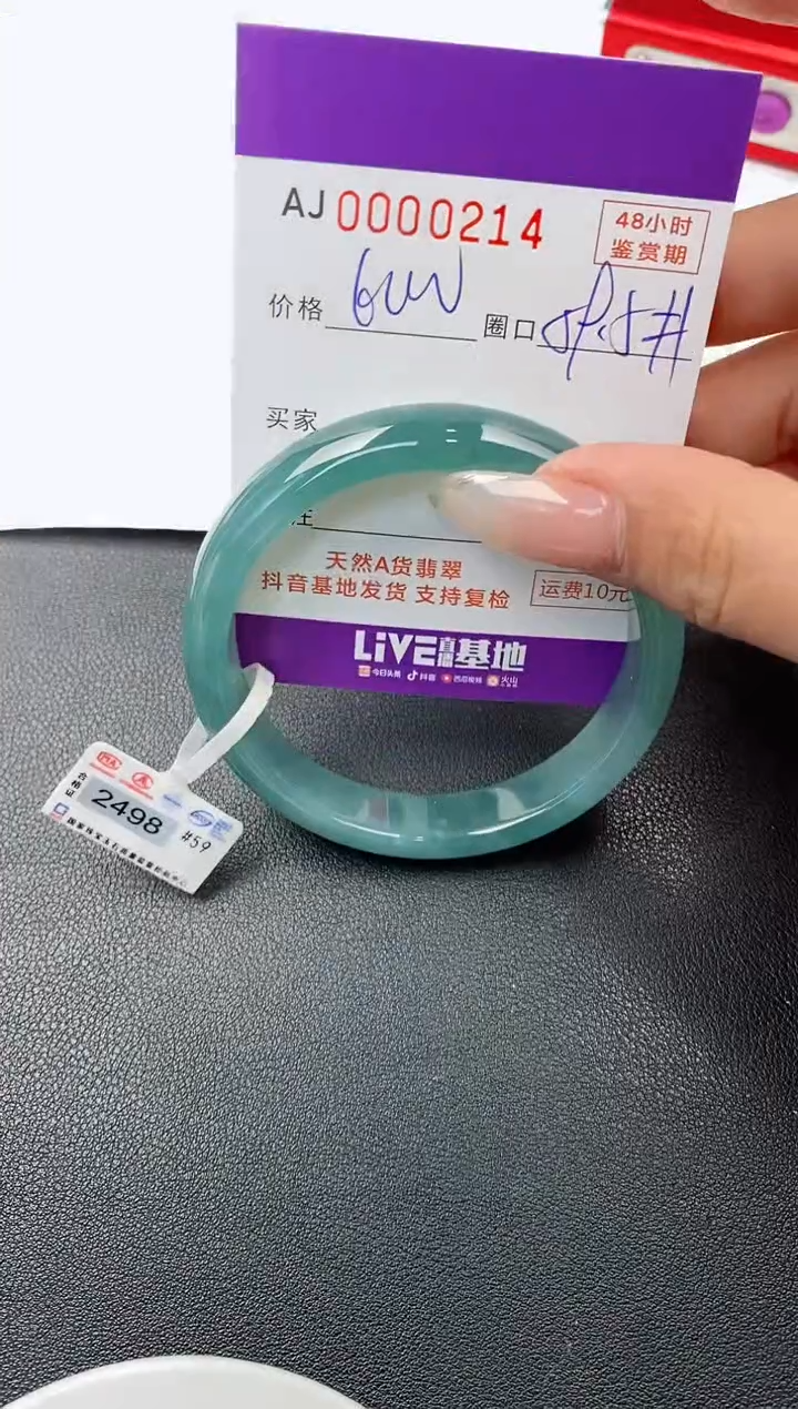 【闪购商品】翡翠手镯未镶嵌天然A货翡翠