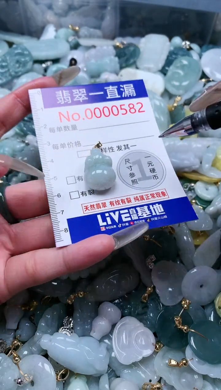 【闪购商品】翡翠吊坠(不含链)未镶嵌581