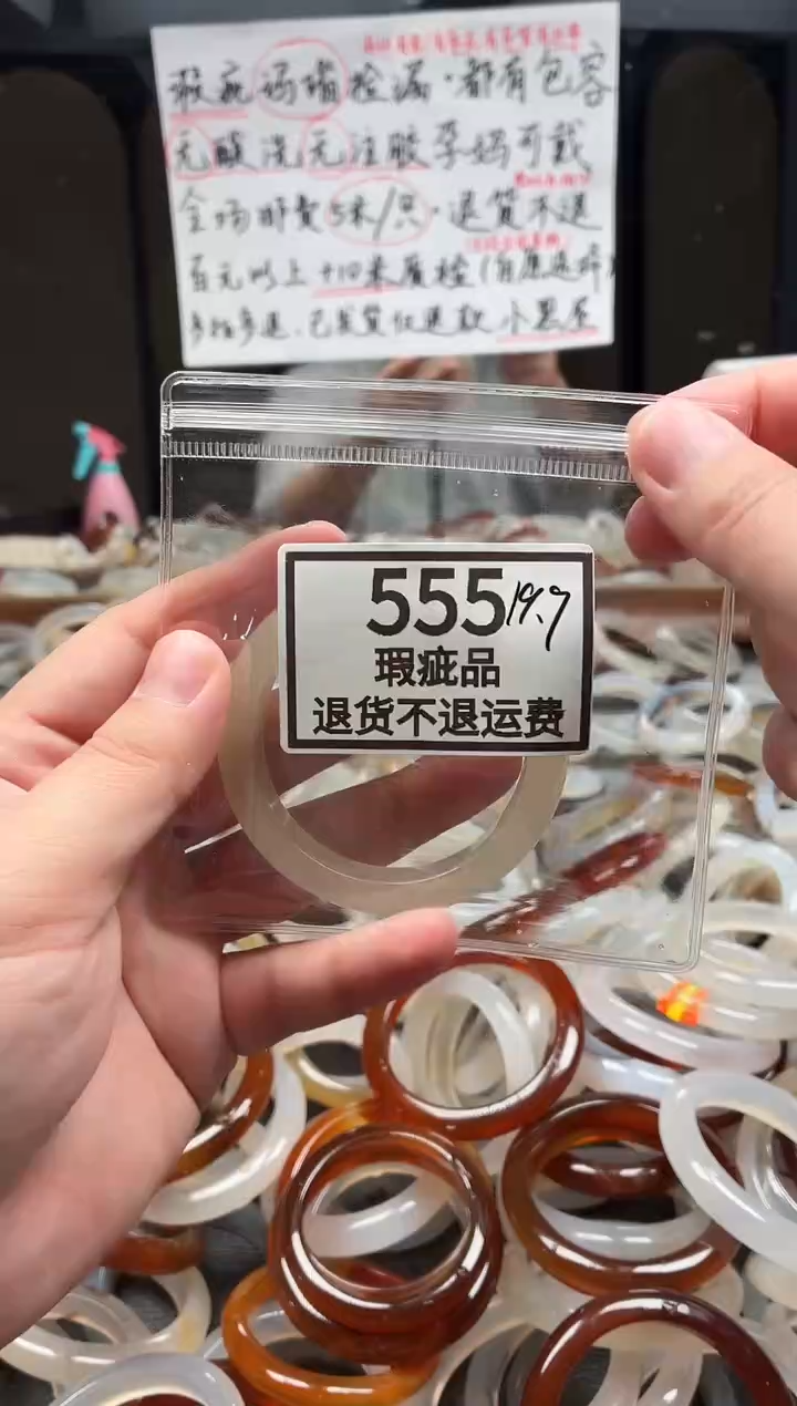 手镯玛瑙/玉髓未镶嵌l****l555