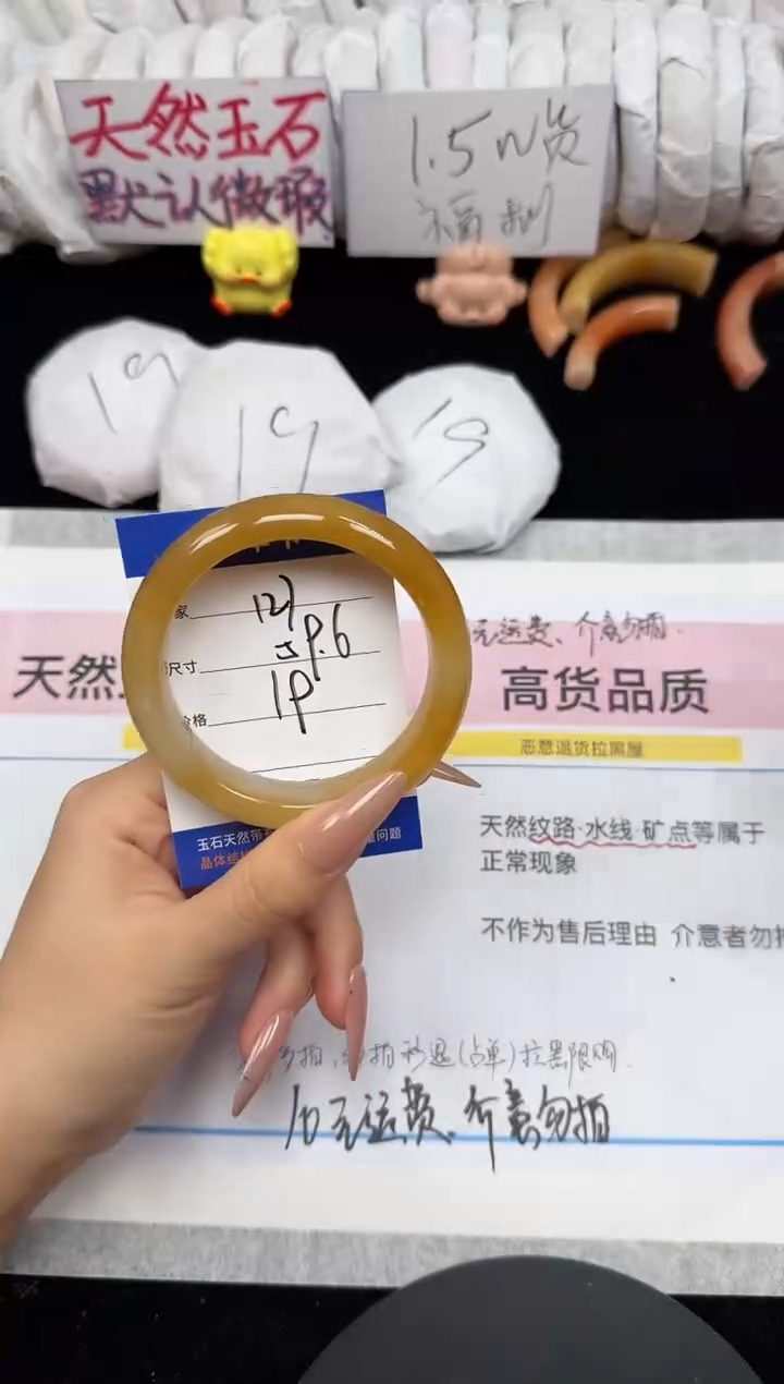 未镶嵌手镯石英质玉127/59.6