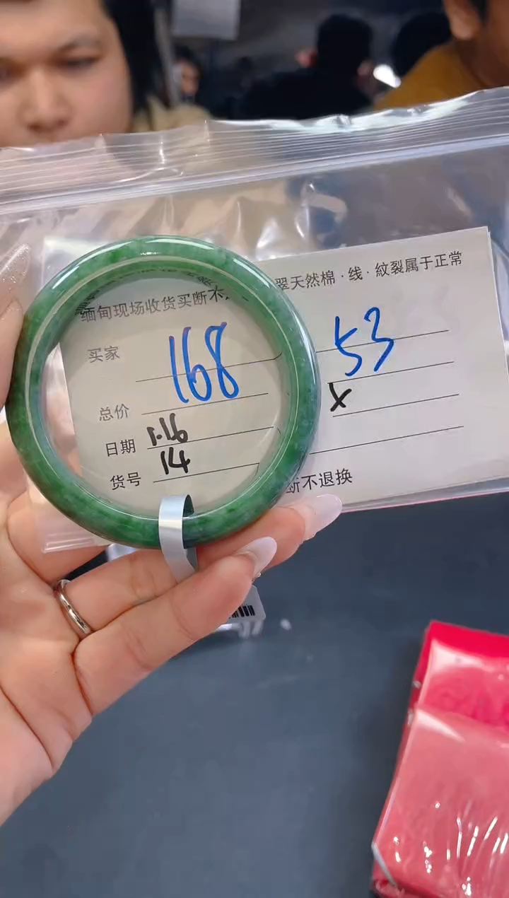 【闪购商品】定制翡翠未镶嵌毛货手镯需精细抛光/53