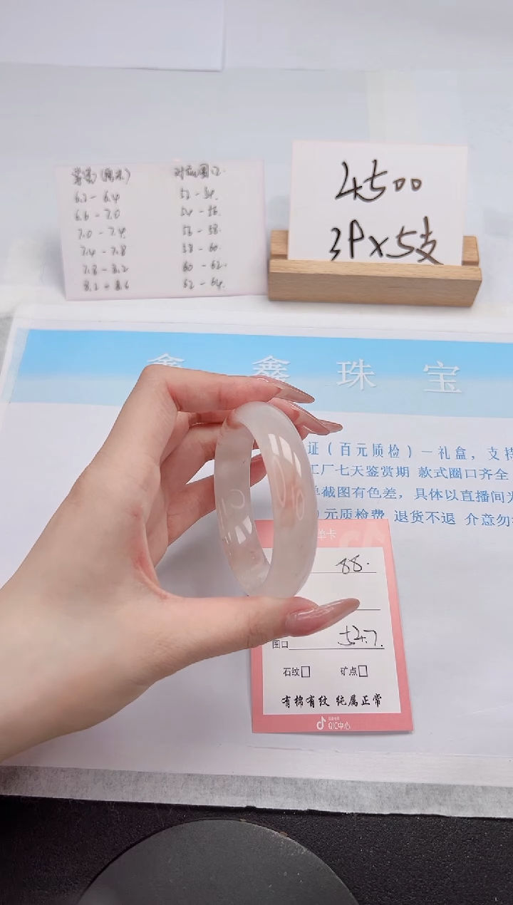 【闪购商品】石英质玉手镯未镶嵌88-54.7