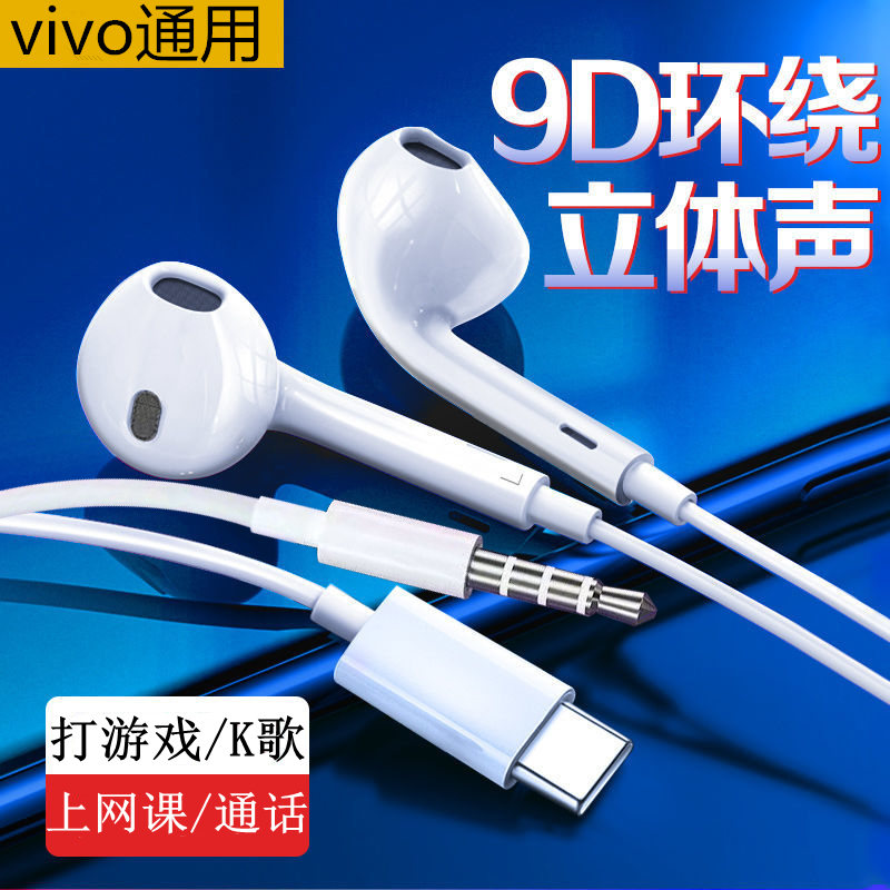 通用耳机适用OPPO华为荣耀vivo小米手机带麦通话调音耳机有线原装