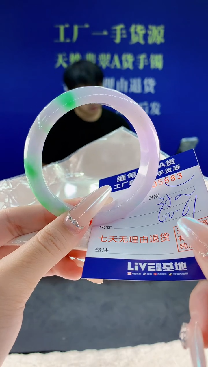 未镶嵌手镯翡翠83