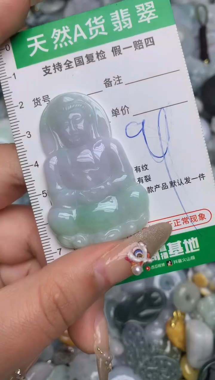 【闪购商品】翡翠颈饰未镶嵌天然缅甸A货翡翠吊坠