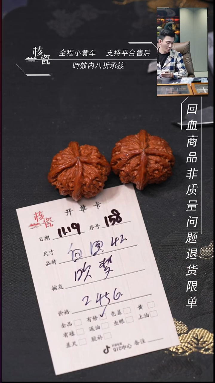 把件文玩核桃吹***洲42白四158