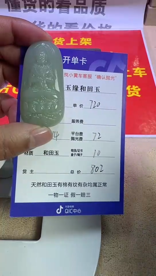 【闪购商品】和田玉挂件未镶嵌1