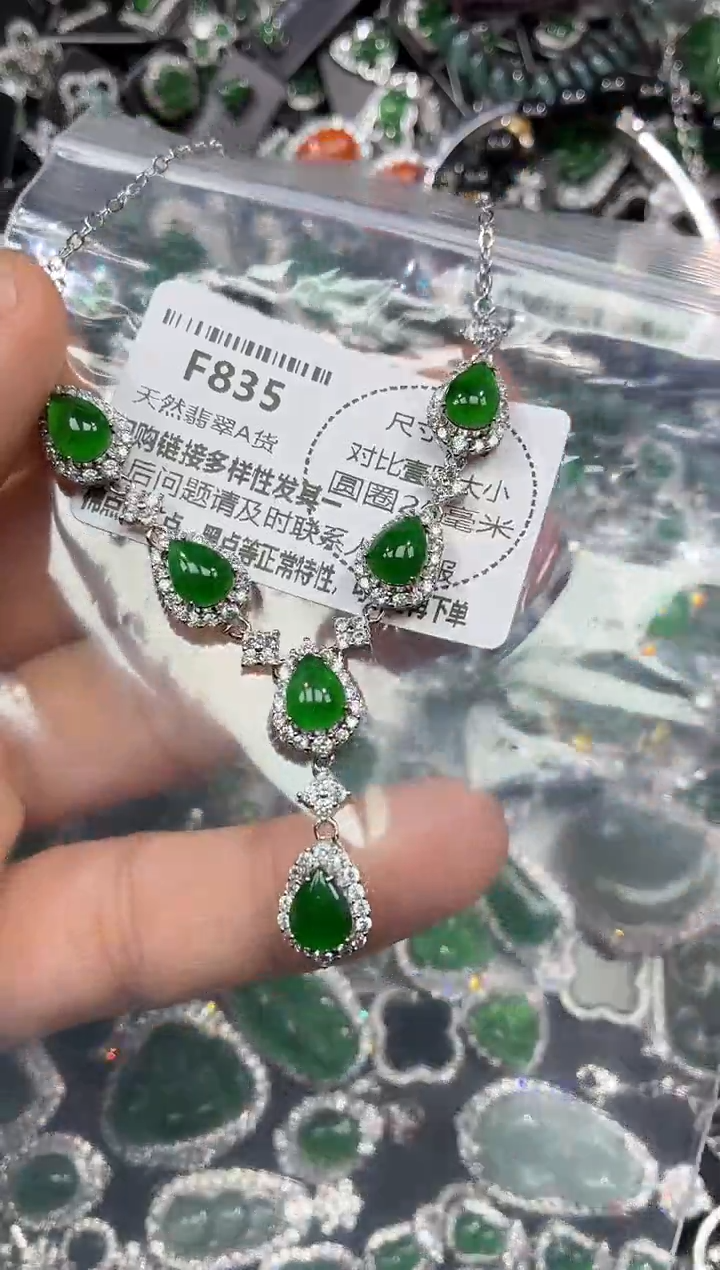 颈饰未镶嵌翡翠F835项链 基地