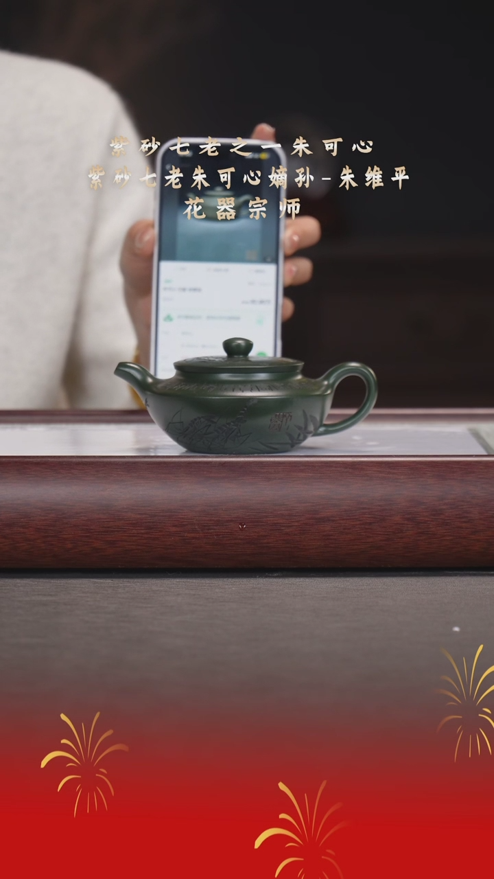 【闪购商品】紫砂茶宠朱维平/可心绿泥/汉扁/240cc