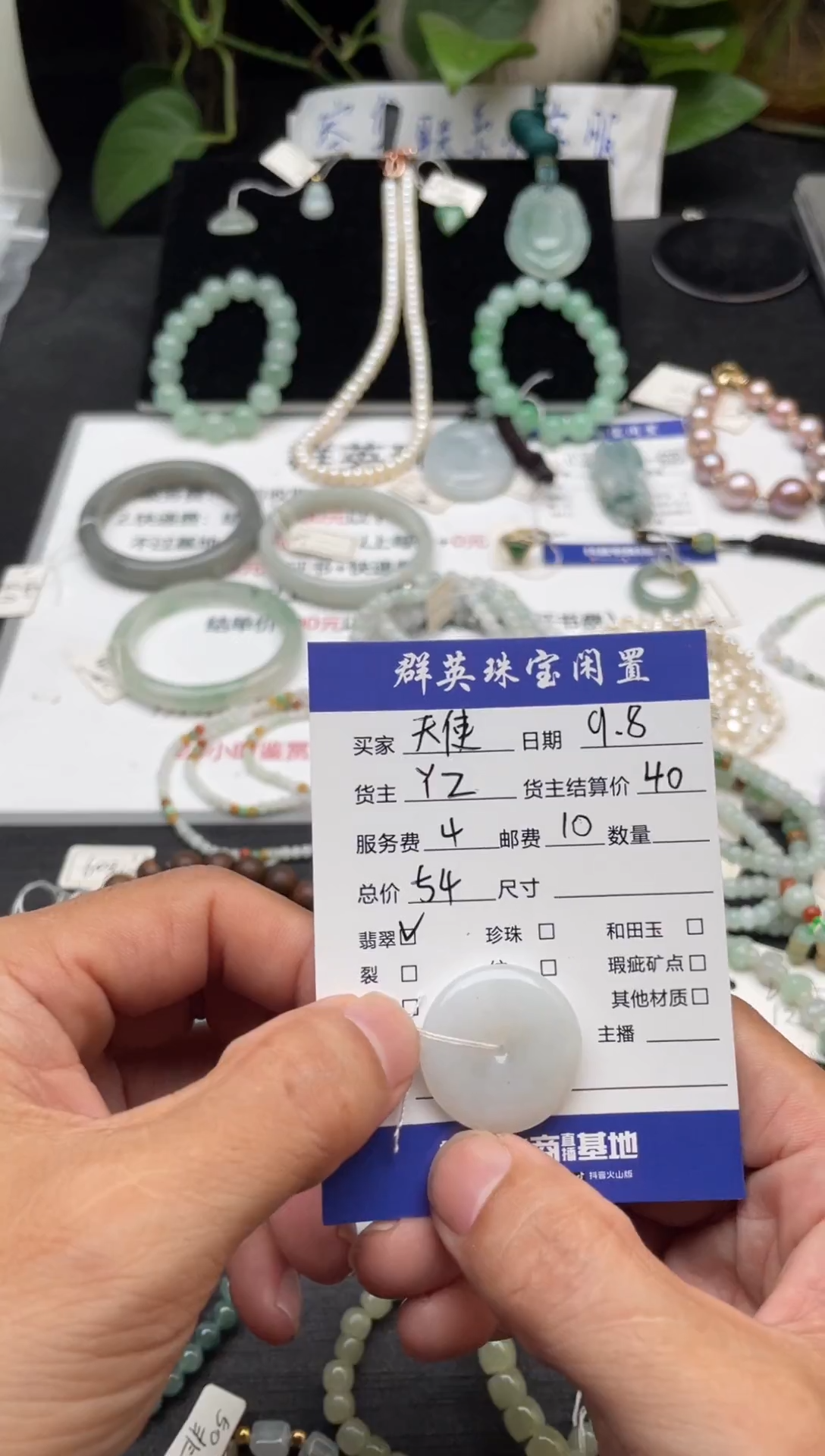 颈饰未镶嵌翡翠天*吊坠