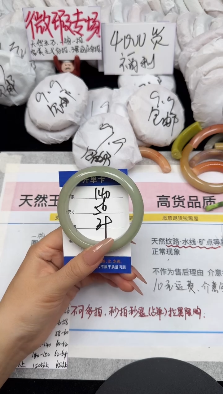 未镶嵌手镯石英质玉140/56