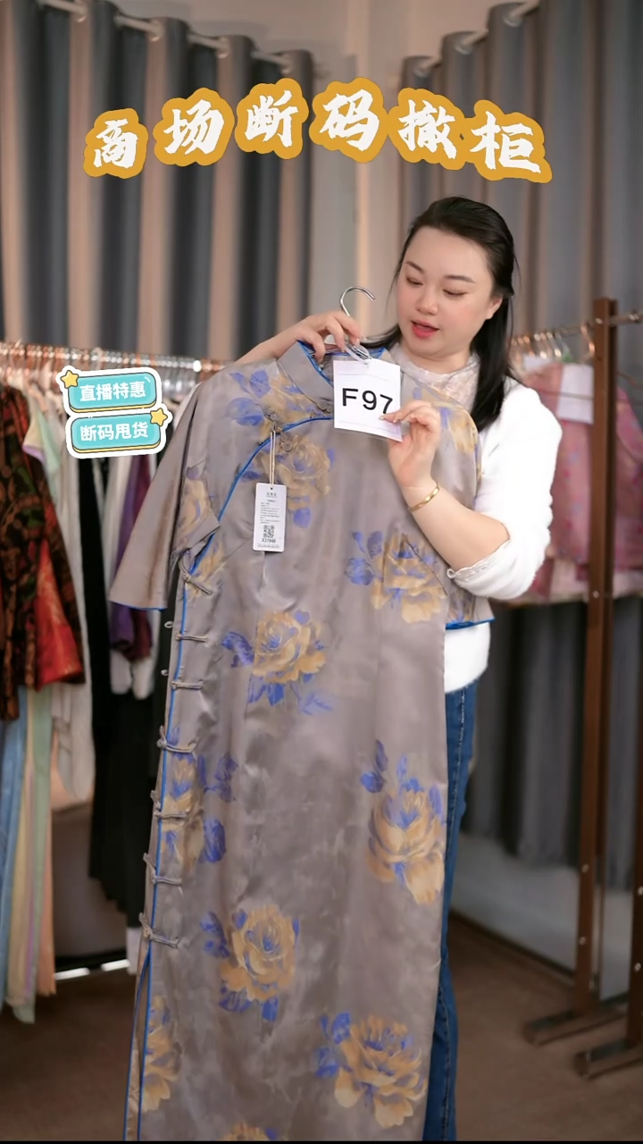 F97 3L码 新中式国风