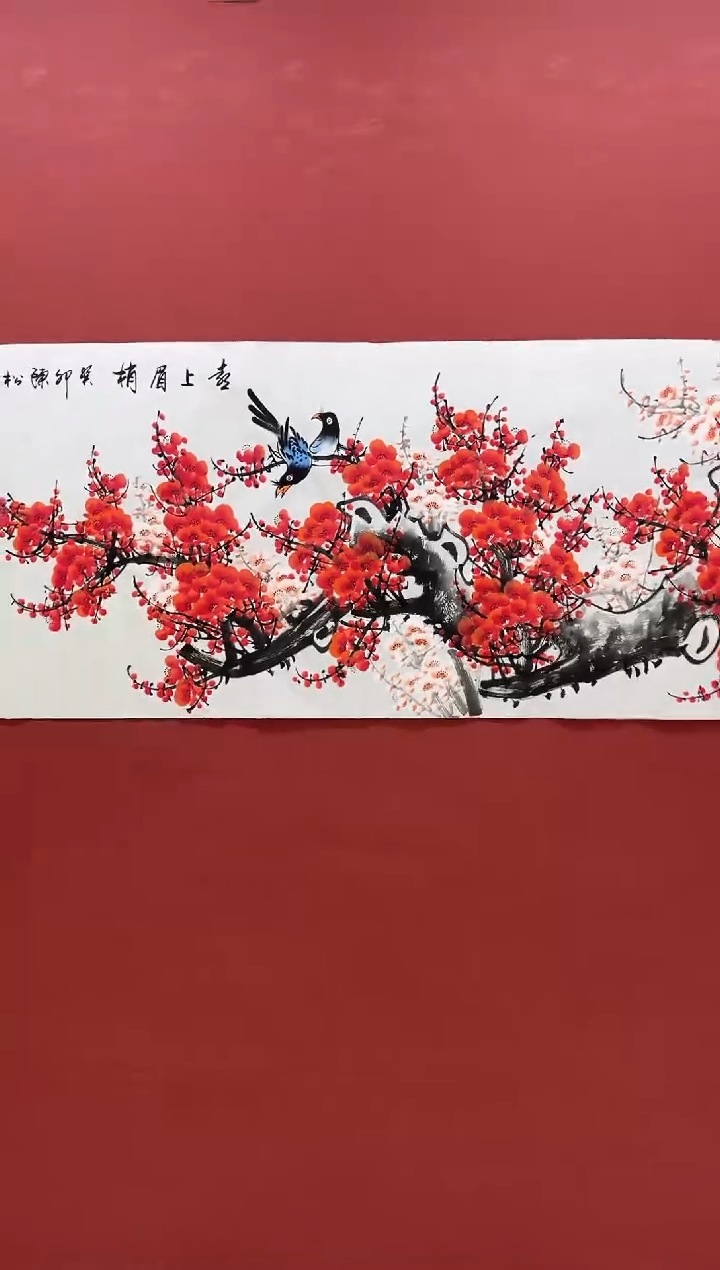 国画王树明国画喜上眉梢