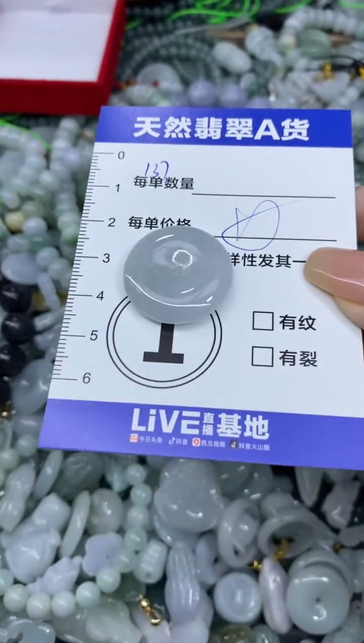 颈饰未镶嵌翡翠天然翡翠A货批量多样性发一件