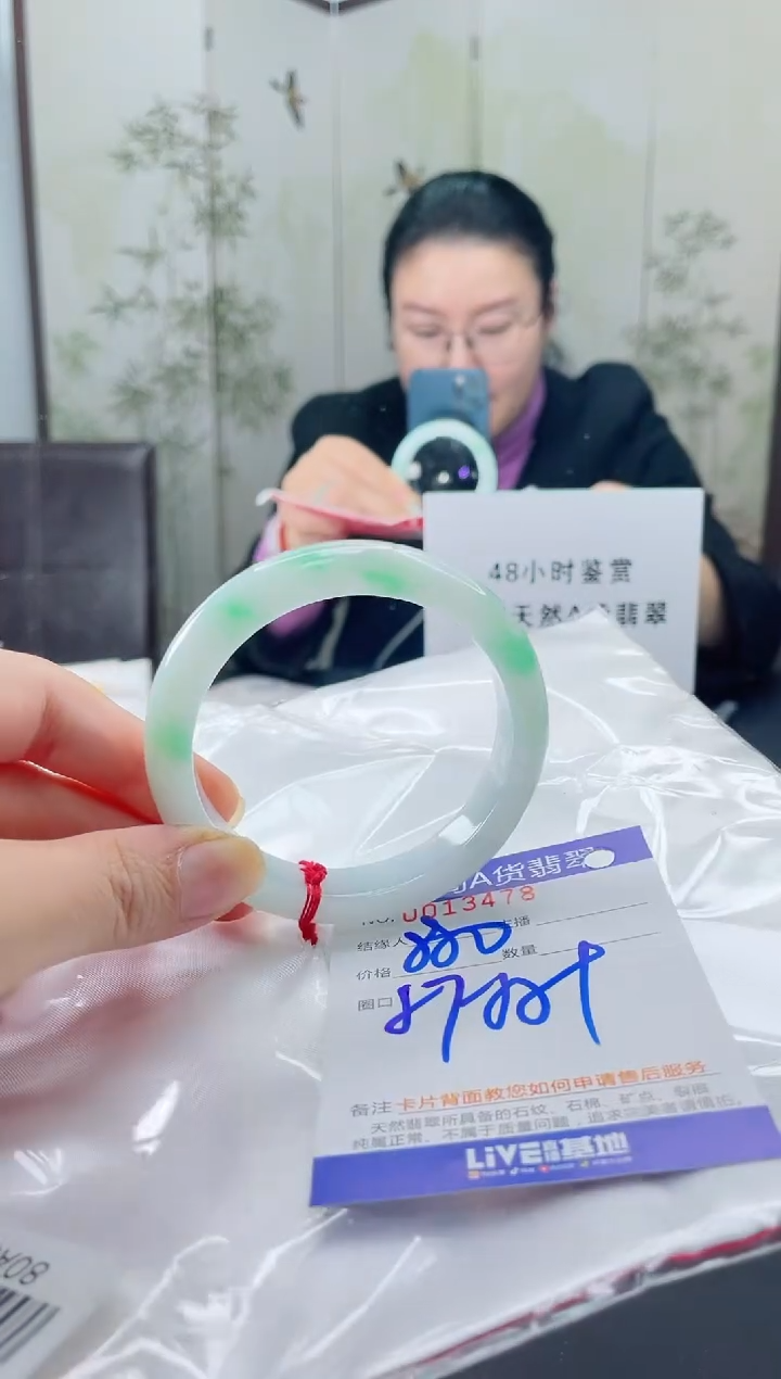 未镶嵌手镯翡翠111