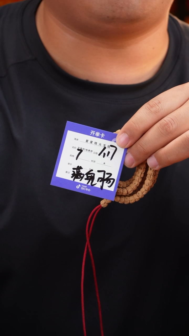 【闪购商品】柏香籽/百香籽手串满鬼大肠