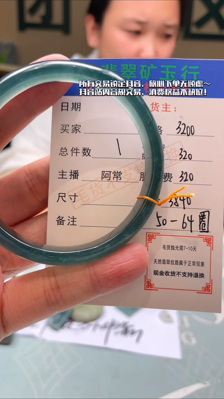 未镶嵌定制翡翠燃***阳-毛货-不退不换-