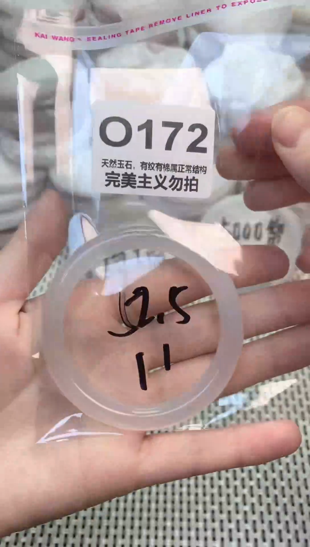 手镯玛瑙/玉髓未镶嵌52