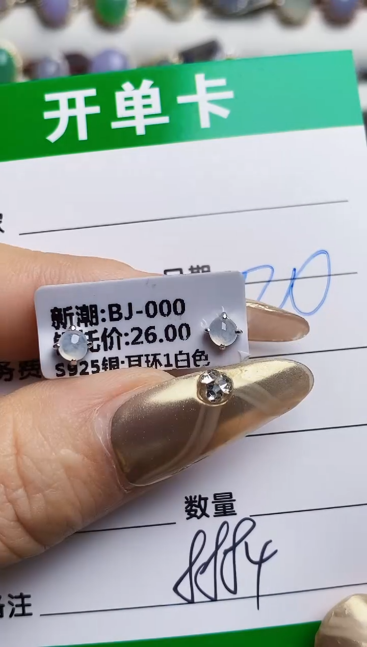 银S925镶嵌戒指翡翠8884