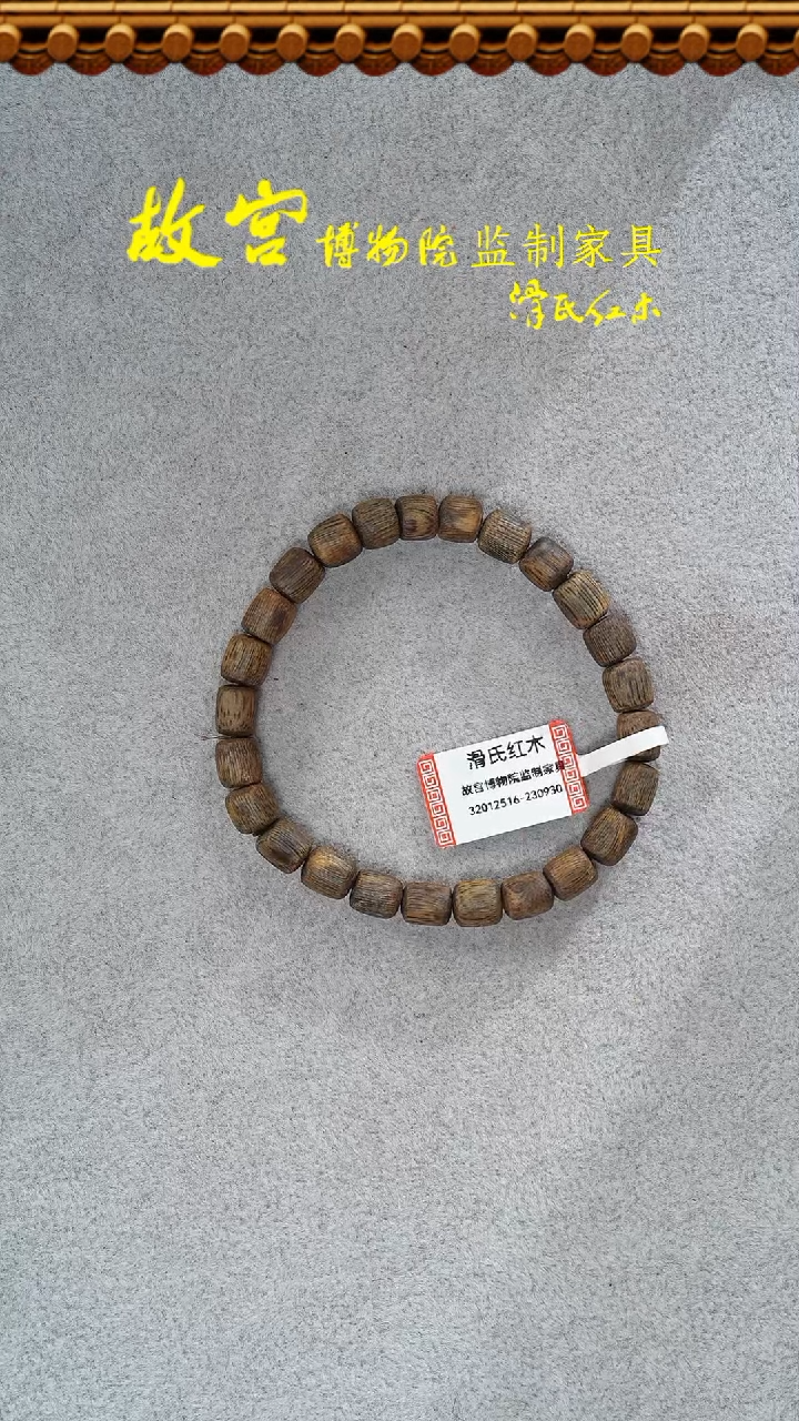 【闪购商品】沉香手串多样性发其一32012516