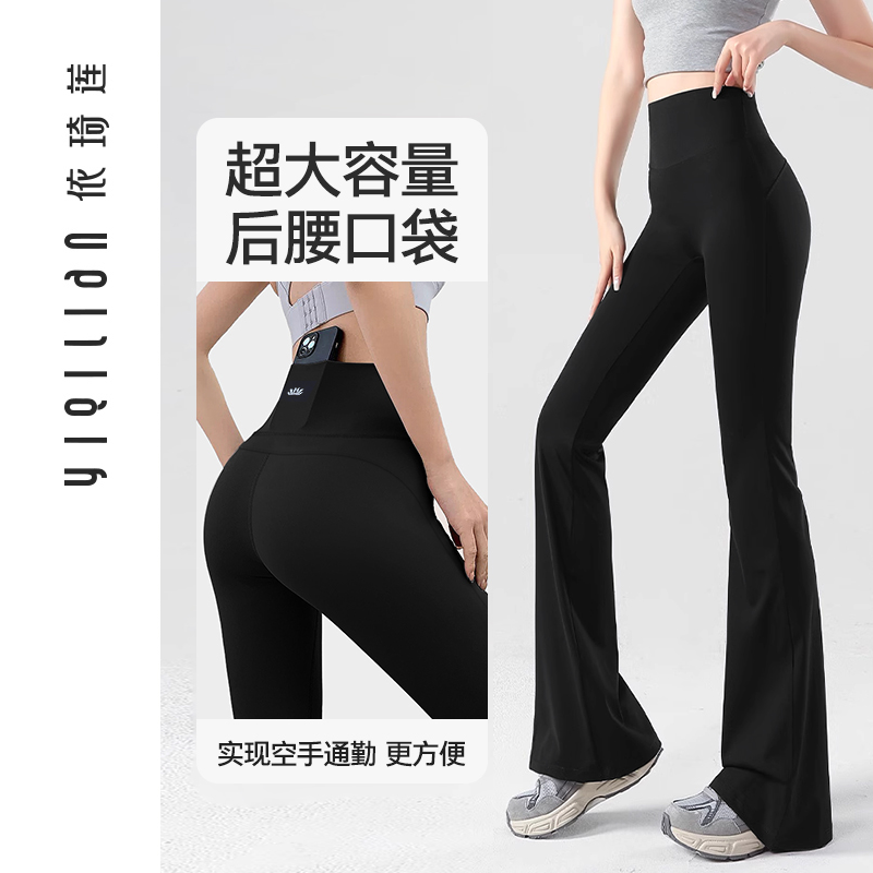 抗菌喇叭裤女高腰显瘦提臀裸感运动训练跑步健身骑行普拉提裤5138