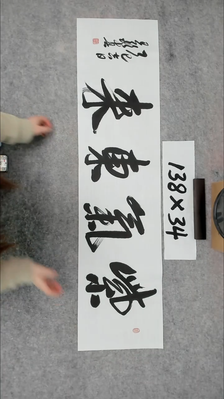 书法吕老师书法作品