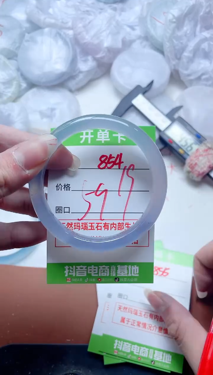 玛瑙/玉髓手镯未镶嵌854