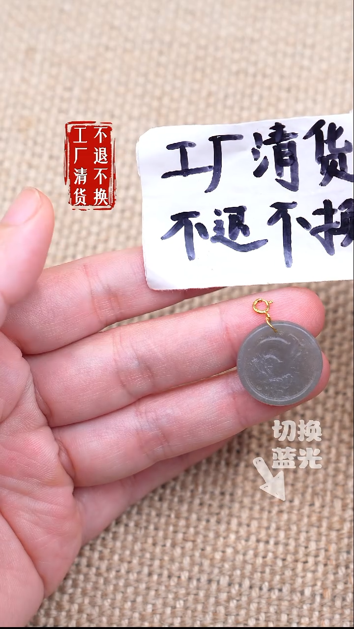 18K金镶嵌和田玉挂件121【不退不换】龙