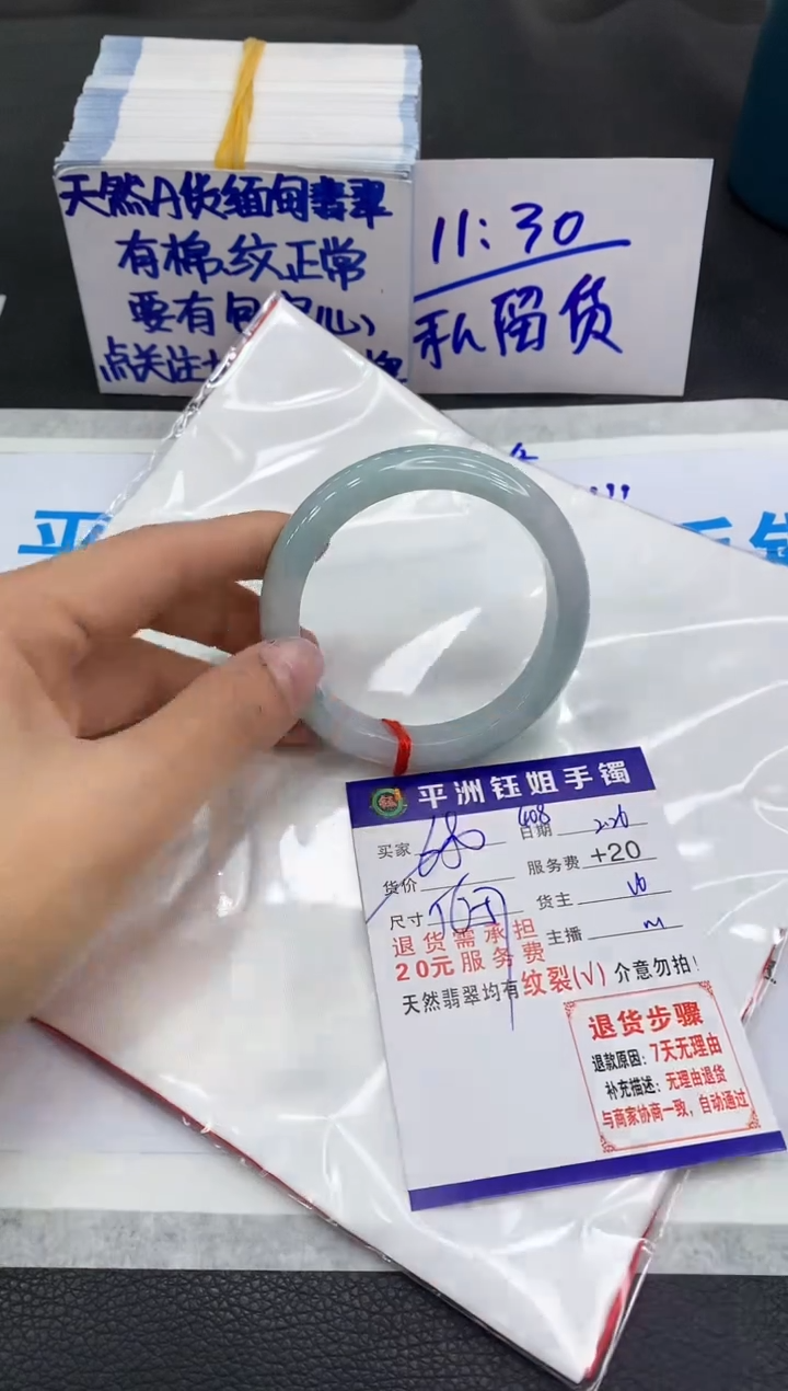 【闪购商品】翡翠手镯未镶嵌111111111111