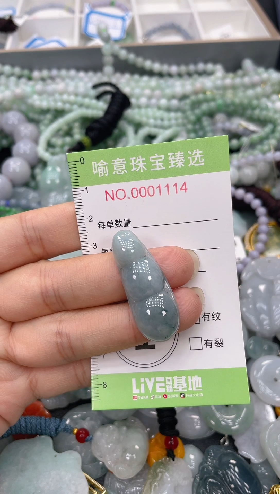 颈饰未镶嵌翡翠103