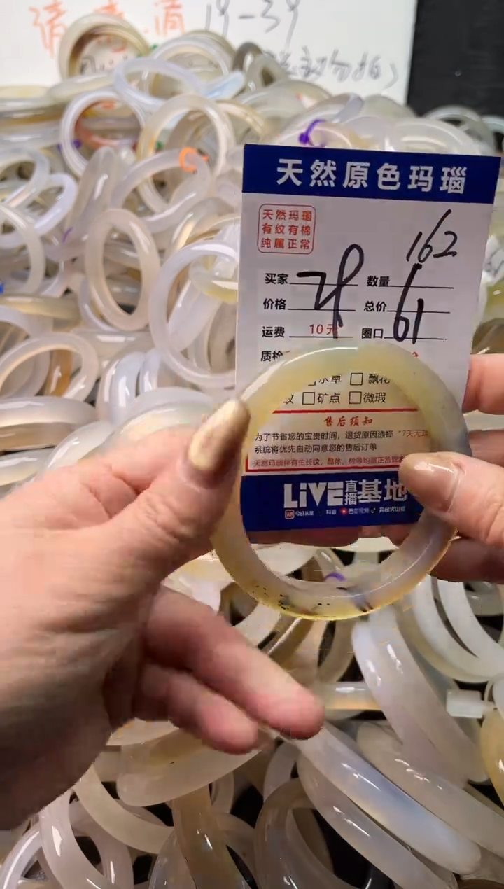 手镯玛瑙/玉髓未镶嵌162