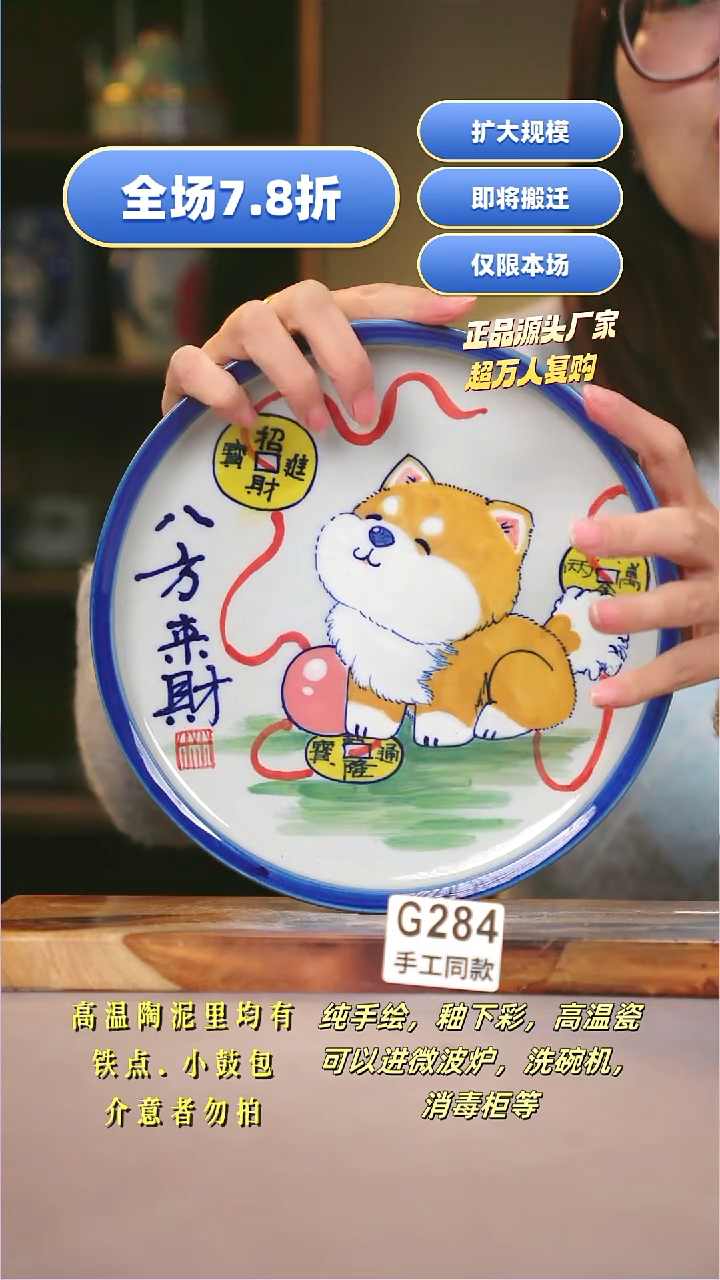 其他G284陶然集器瓷器