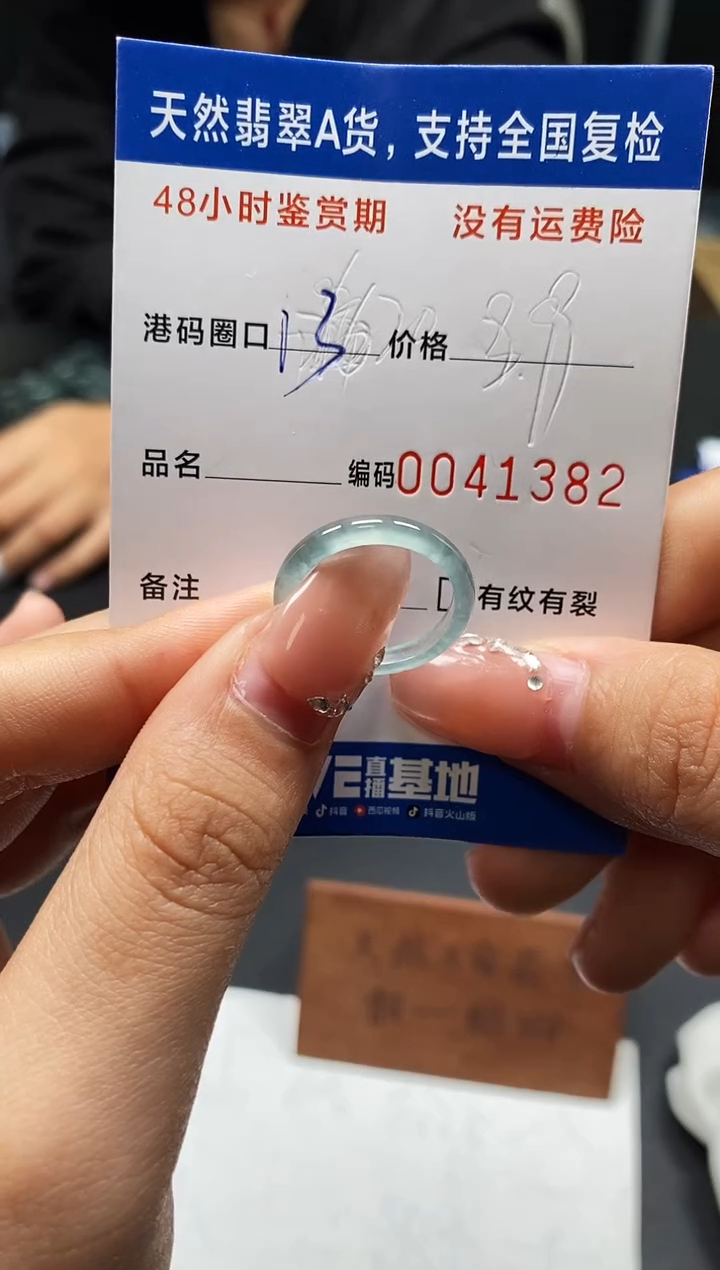 未镶嵌戒指翡翠天然A货翡翠1382