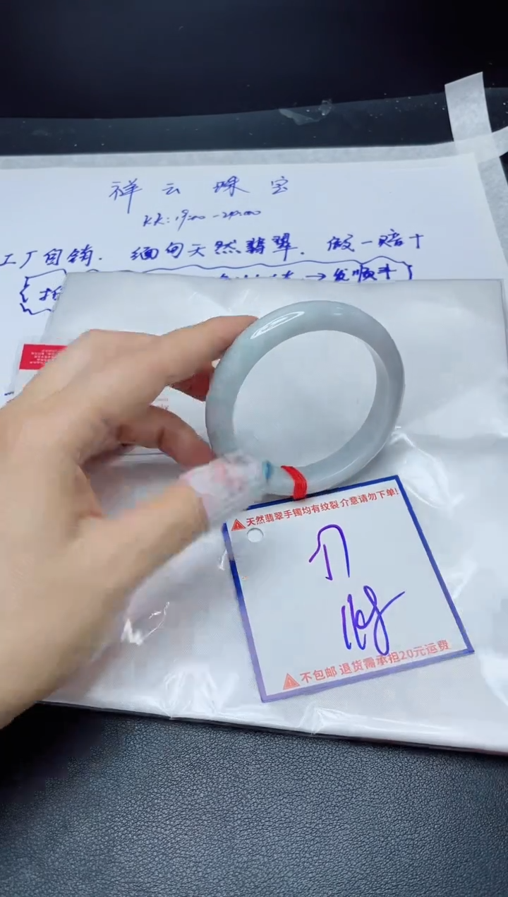 定制翡翠未镶嵌我