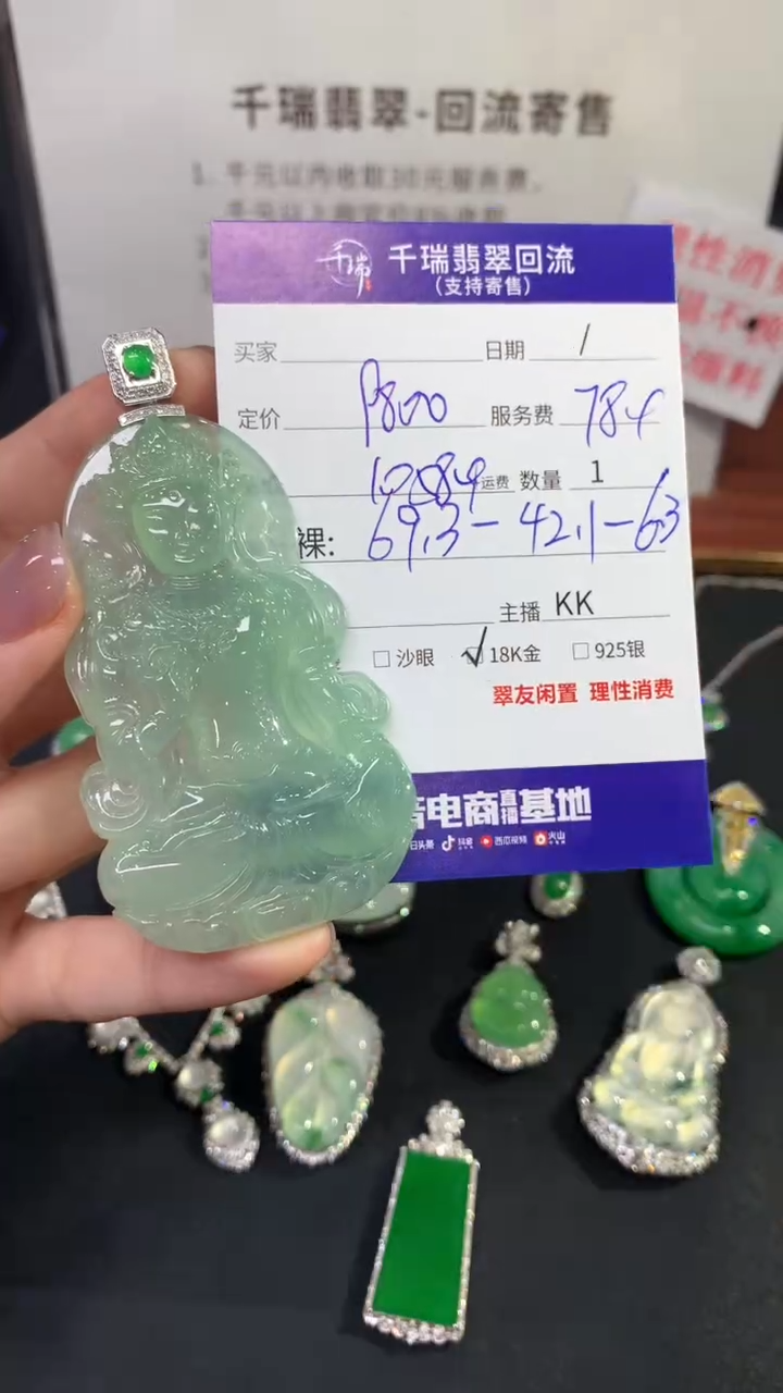 【闪购商品】翡翠吊坠(不含链)18K金镶嵌度母回流不退不换| 10584+0