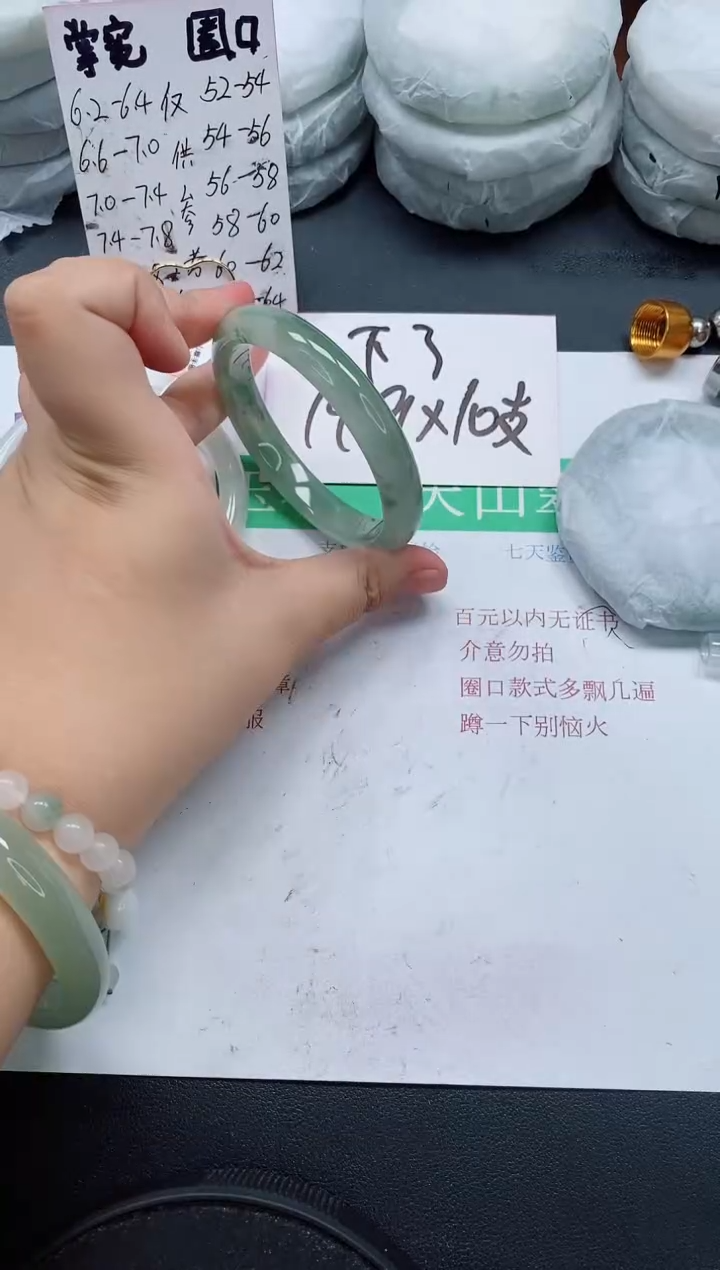 未镶嵌手镯石英质玉124/58-59