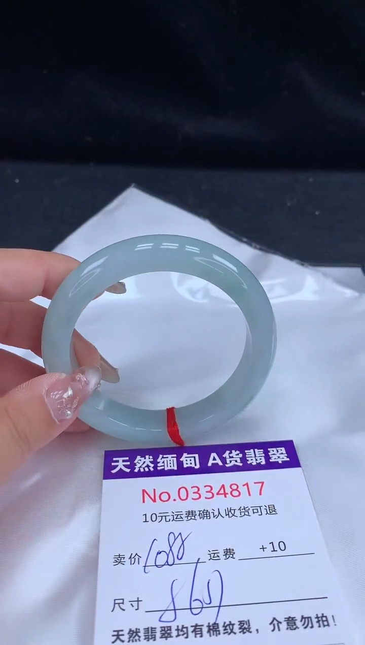【闪购商品】翡翠手镯未镶嵌天然缅甸A货翡翠
