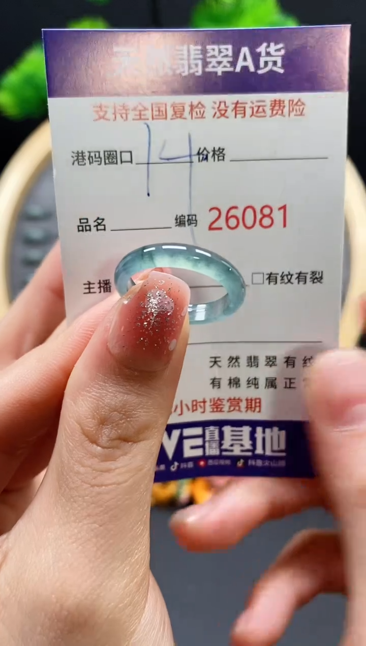 【闪购商品】翡翠戒指未镶嵌天然翡翠戒圈6081