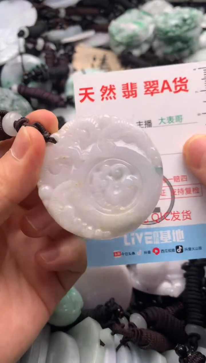 【闪购商品】翡翠吊坠(不含链)未镶嵌1
