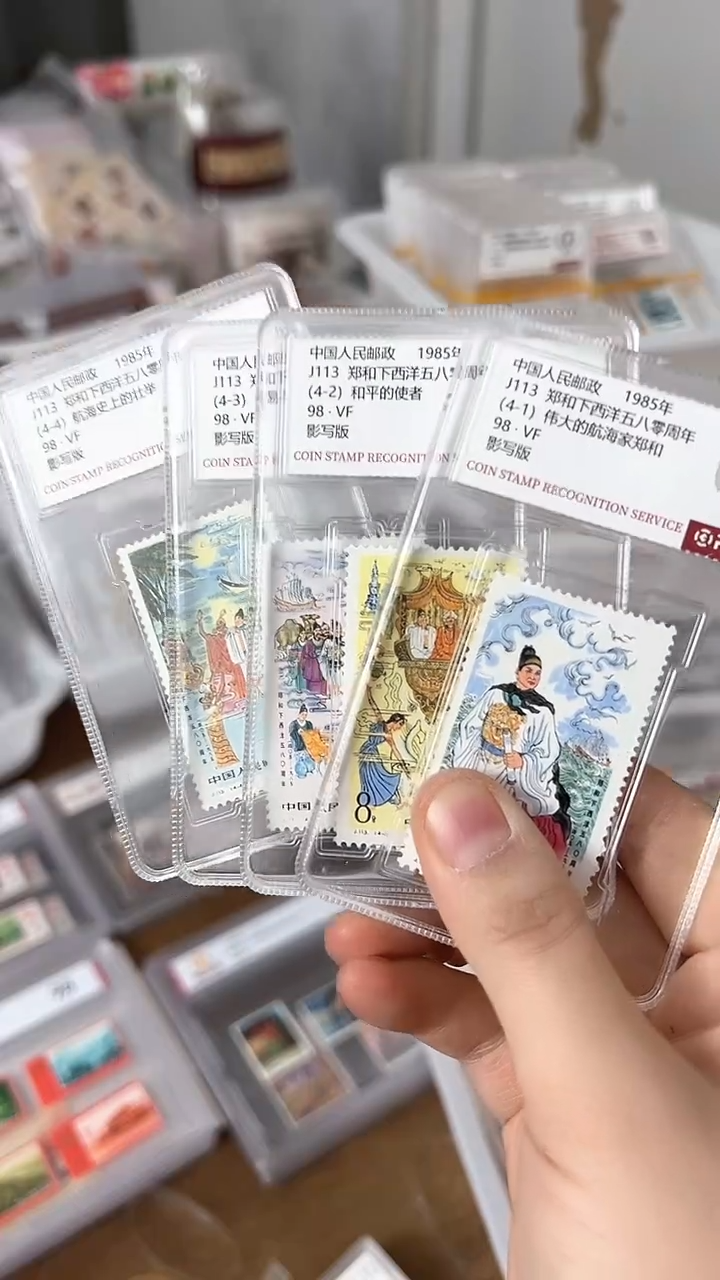 【闪购商品】J113郑和下西洋套票（店铺发货）