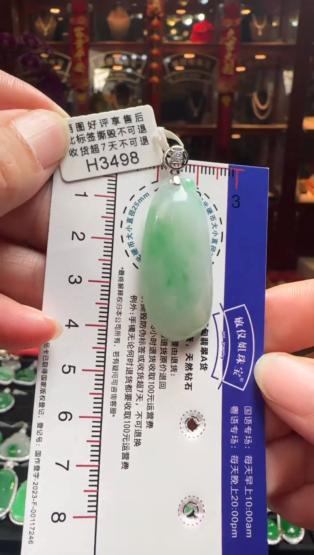 【闪购商品】翡翠颈饰18K金镶嵌H3498福瓜