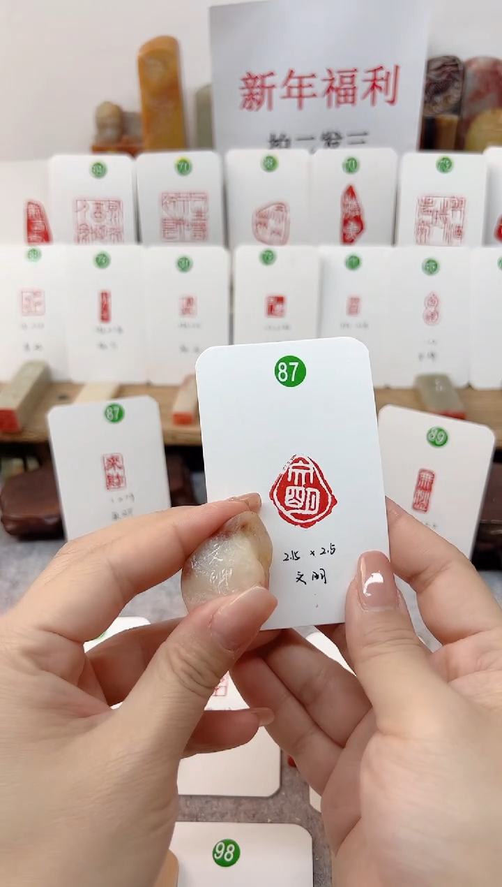 【闪购商品】老挝石印石 文明    成品闲章