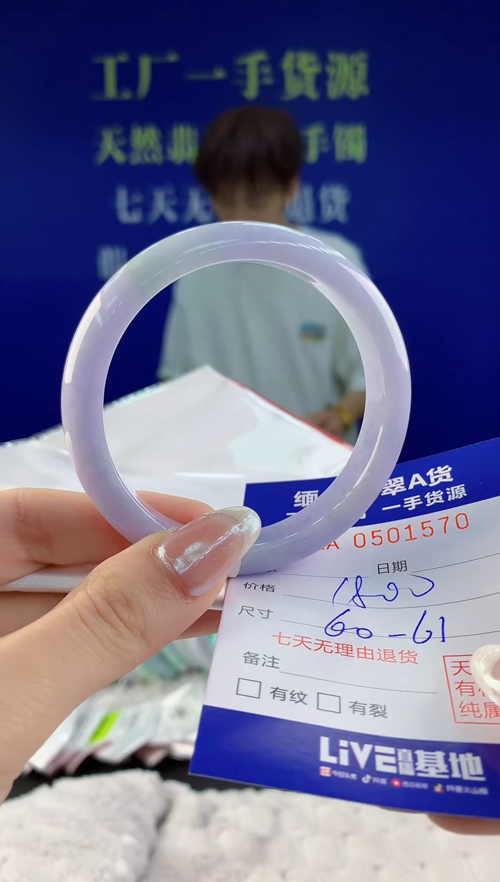 【闪购商品】翡翠手镯未镶嵌70天然A货翡翠