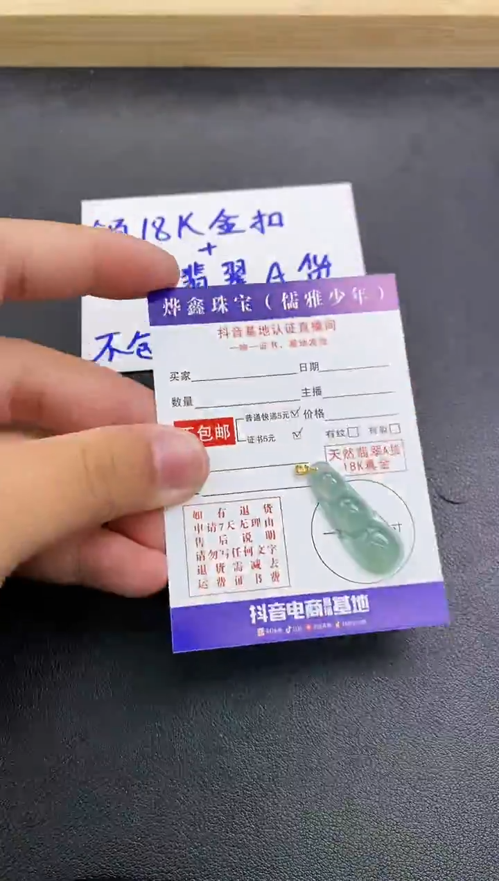 颈饰18K金镶嵌翡翠天然翡翠A货赠皮绳