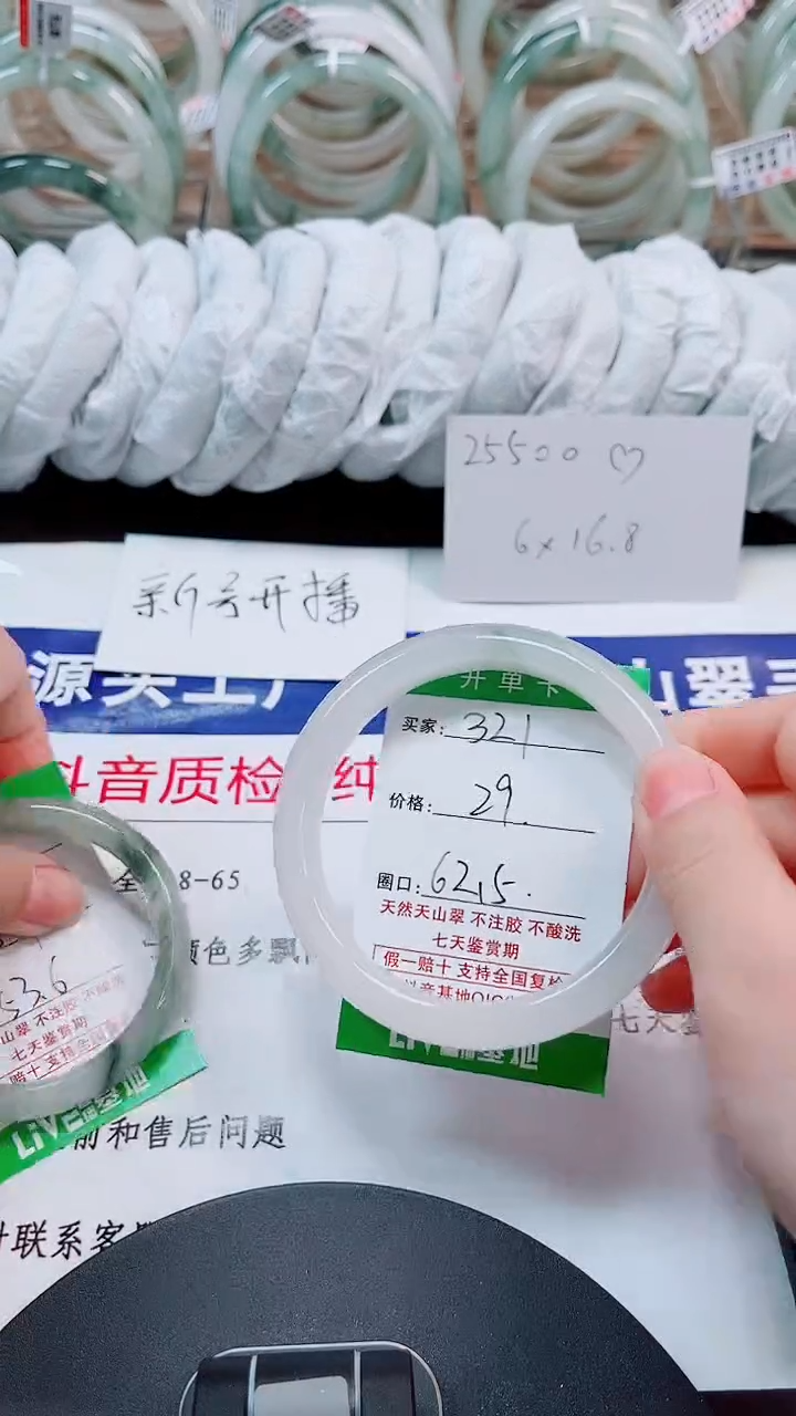 未镶嵌手镯石英质玉321-61/62