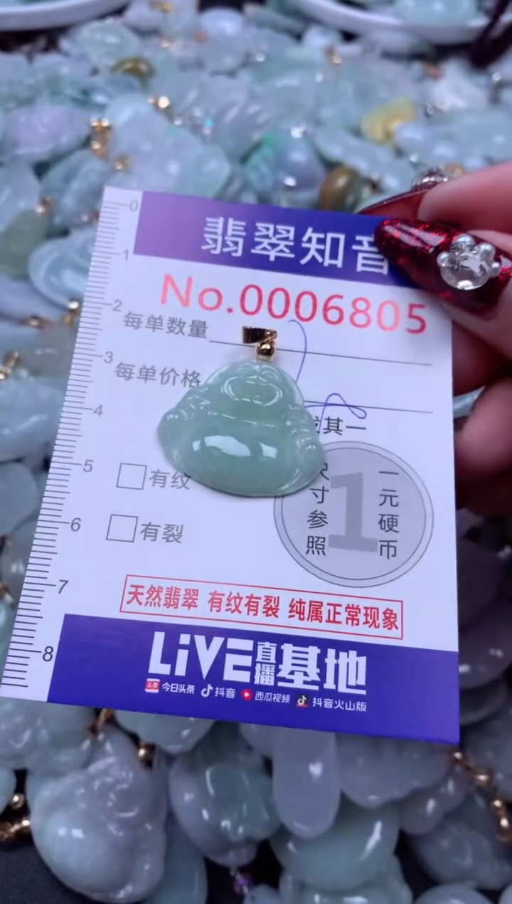 吊坠(不含链)未镶嵌翡翠6805